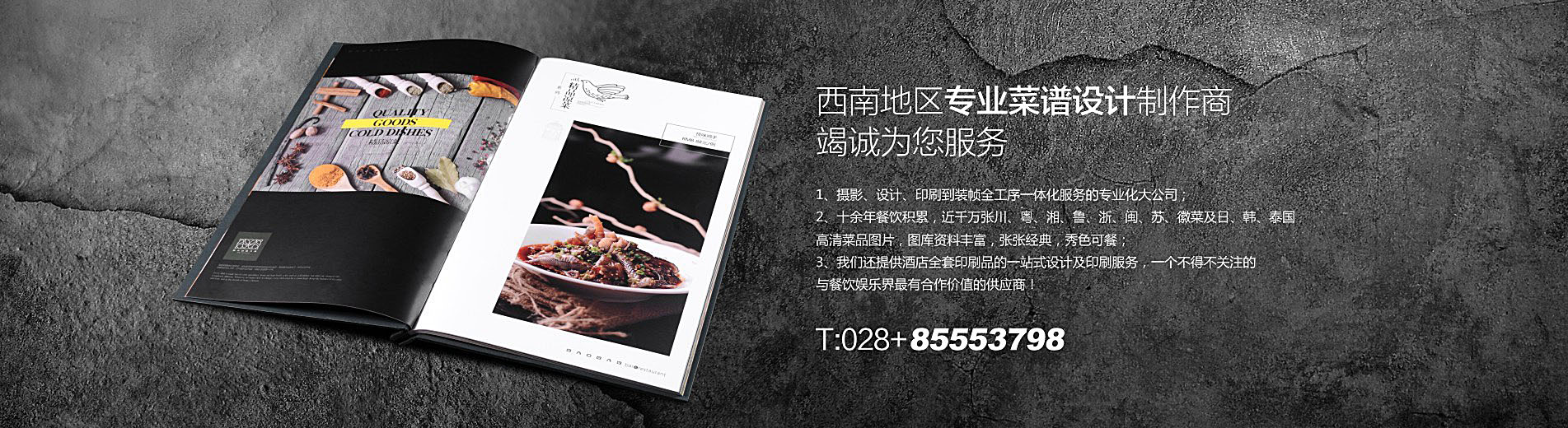阿比都新疆餐厅菜单设计制作,特色新疆餐厅菜谱制作